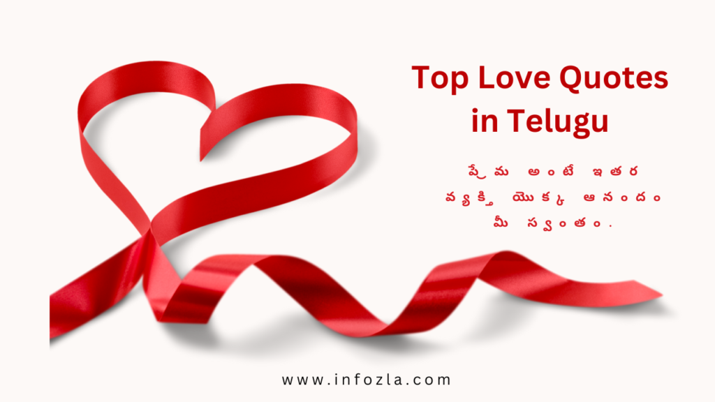 Top Love Quotes in Telugu